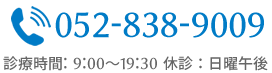 tel:052-838-9009