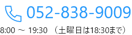 tel:052-838-9009