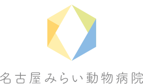 名古屋みらい動物病院